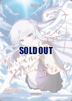 神への復讐(かなで)(BT) 【BB-AB-001bBT】